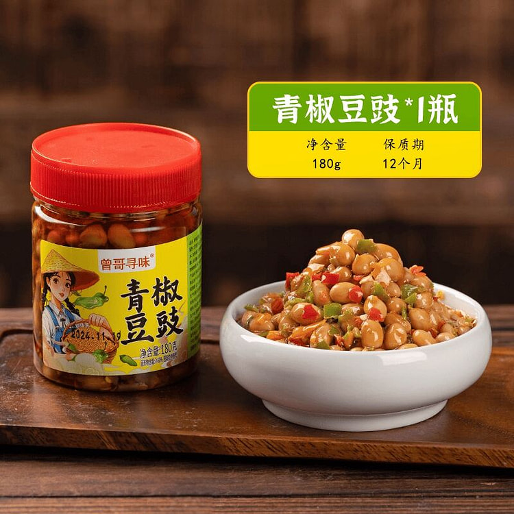 湖南特产香辣腊八豆青椒豆豉酱下饭菜180克1瓶 180 克