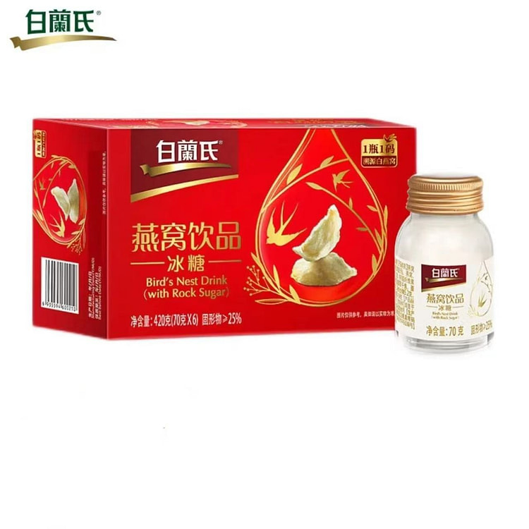 白兰氏正品溯源即食冰糖燕窝70g*6瓶