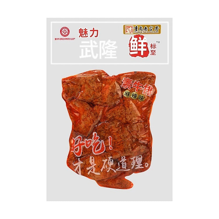 【优品荟】重庆特产武隆豆干素牛排230g豆腐干素肉小吃