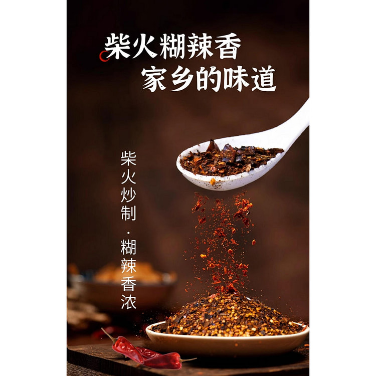 Paste Pepper Noodles, Guizhou Specialties, Authentic Native Products, Firew