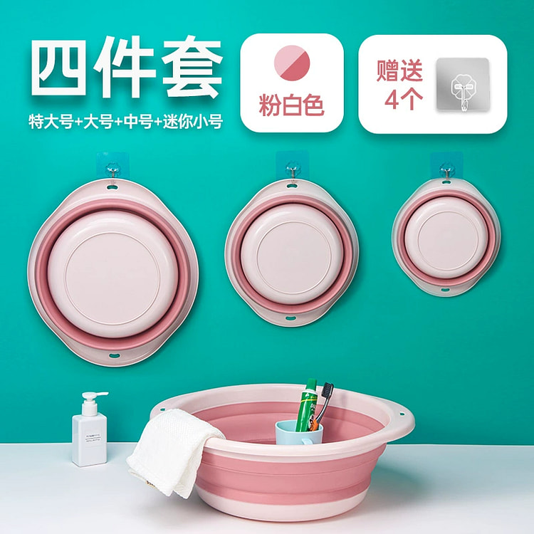 可折叠便携式洗护盆粉白色
