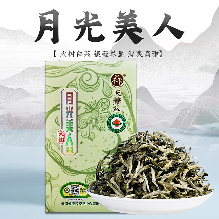 Moonlight Beauty(2023 Edition) 80 g