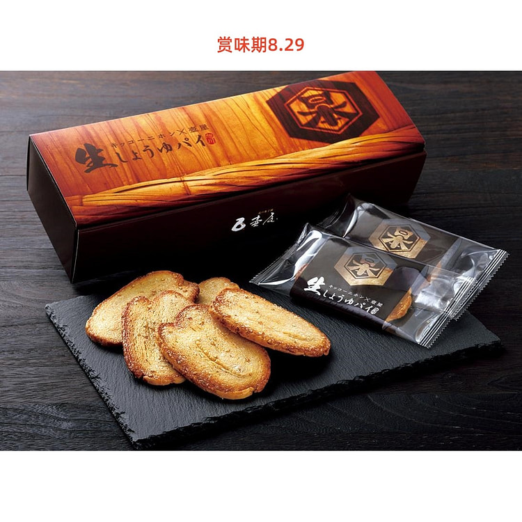 Tsuboya Soy Sauce Pancake 8 Pieces