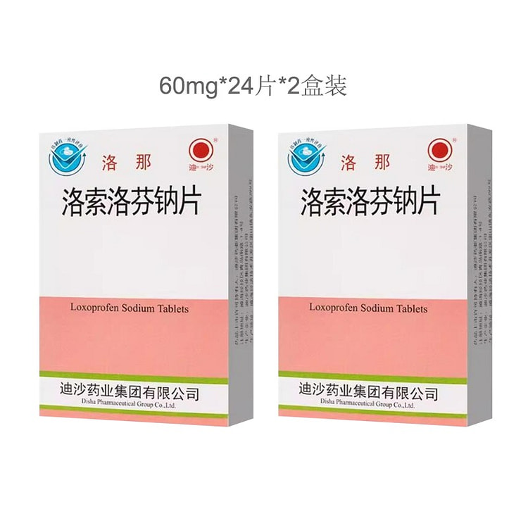 Lonaloxoprofen sodium tablets 60mg*24 tablets *2