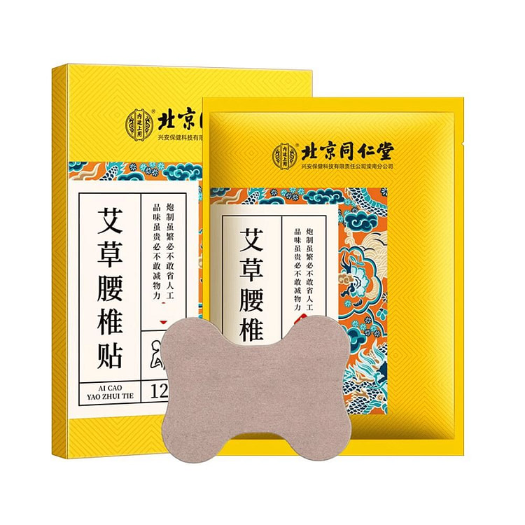 Beijing Tong Ren Tang Mugwort Lumbar Patch (1 box) 1 box