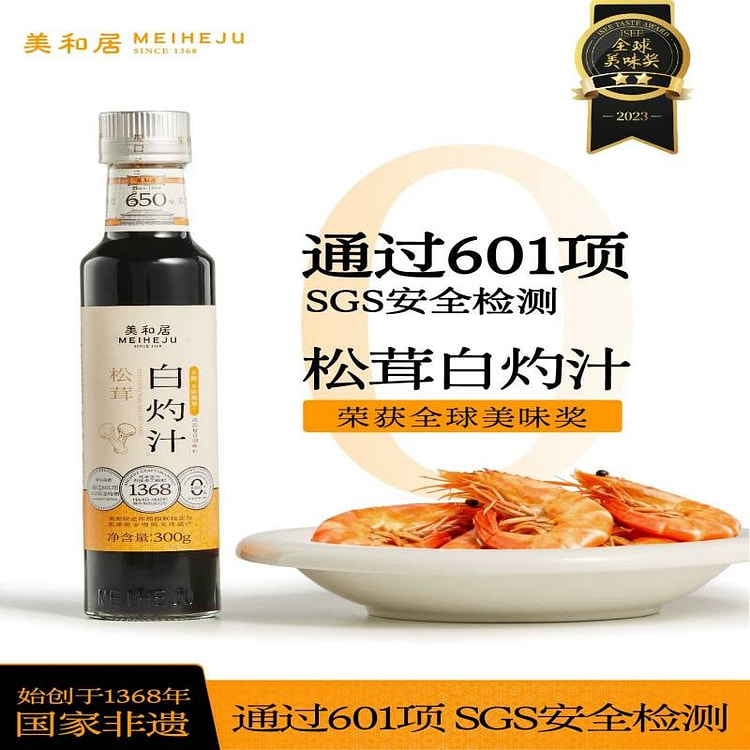 美和居0添加松茸白灼汁300g凉拌菜汁调味料 300 克