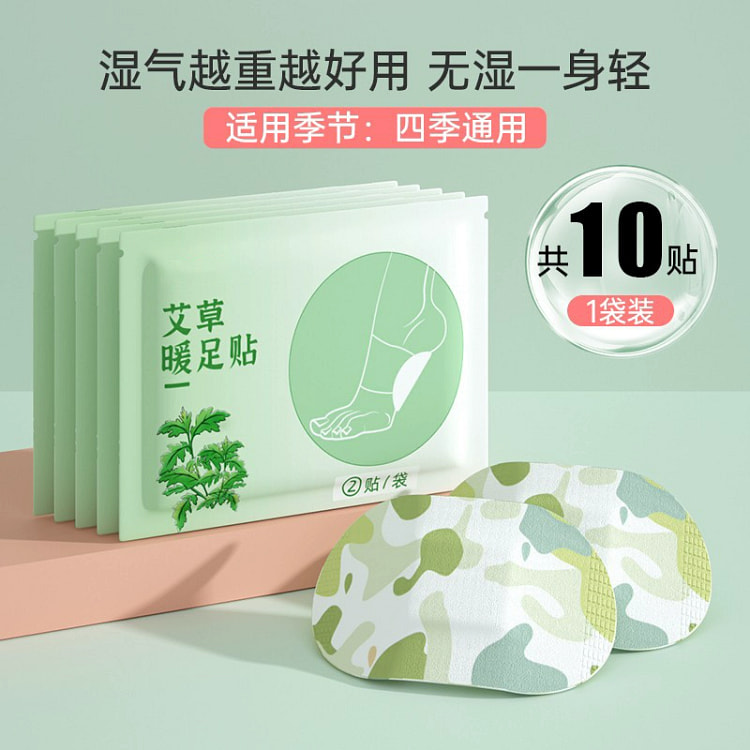Wormwood foot warming stickers, heating stickers, hot compresses, foot warm