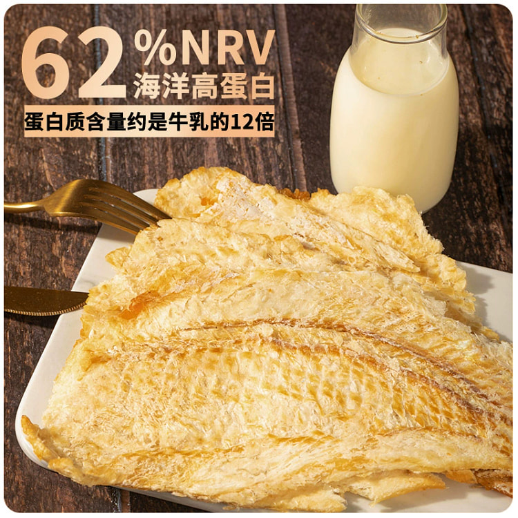 春江月鳕鱼片 烤鱼片鱼干即食深海碳烤海鲜*1袋