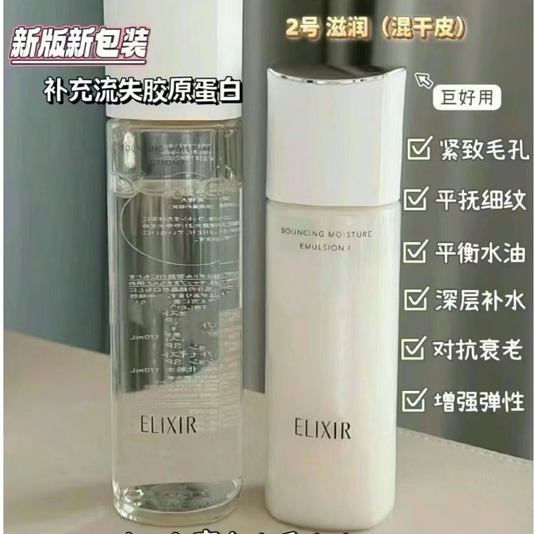 日本资生堂怡丽丝尔2号保湿水-滋润款
