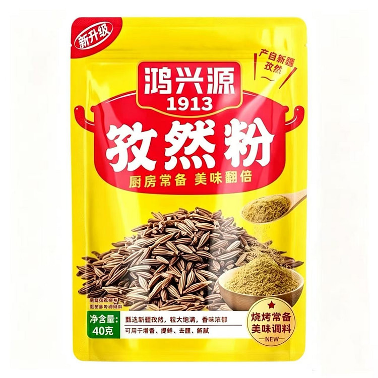 Hongxingyuan Barbecue Seasoning Cumin Powder 40g