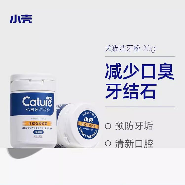 ‘Pet Supplement’ Cature Dental Powder, Suitable for Cats and Dogs, 1 Can 20 g