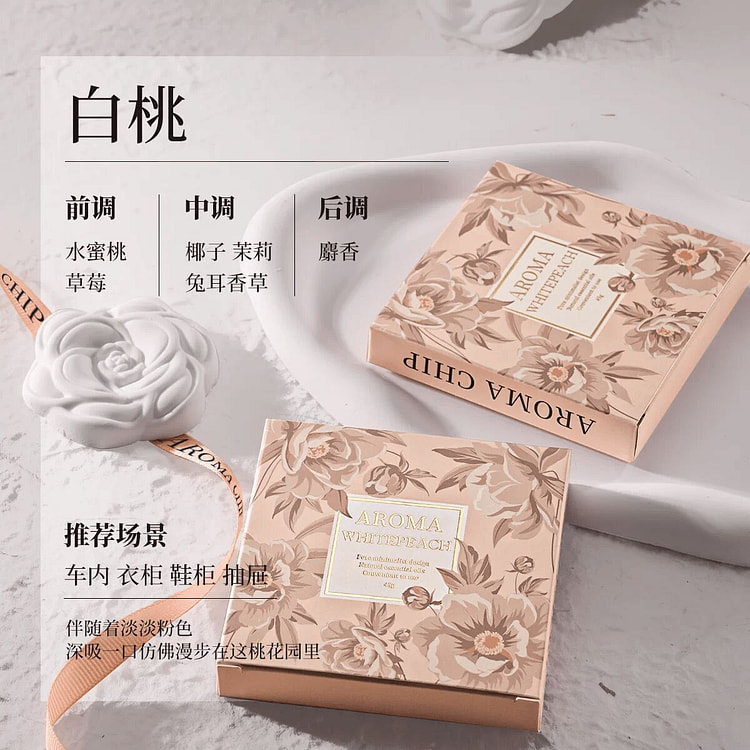 石膏衣柜香熏片白桃【1个装】孕婴可用 45 克