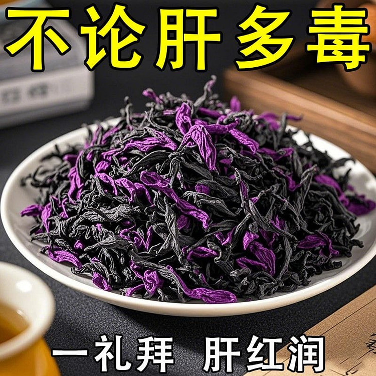 Shukang tea
