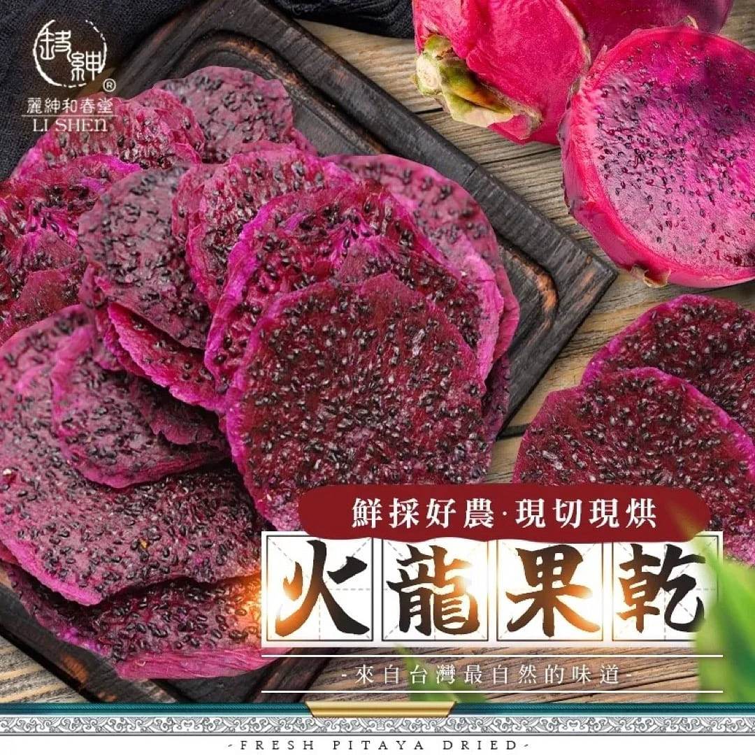Dried Fresh Dragon Fruit 80 g