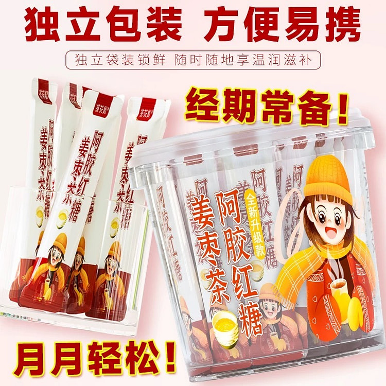 阿胶红糖姜枣茶 大姨妈宫寒痛经调理茶30条*1盒