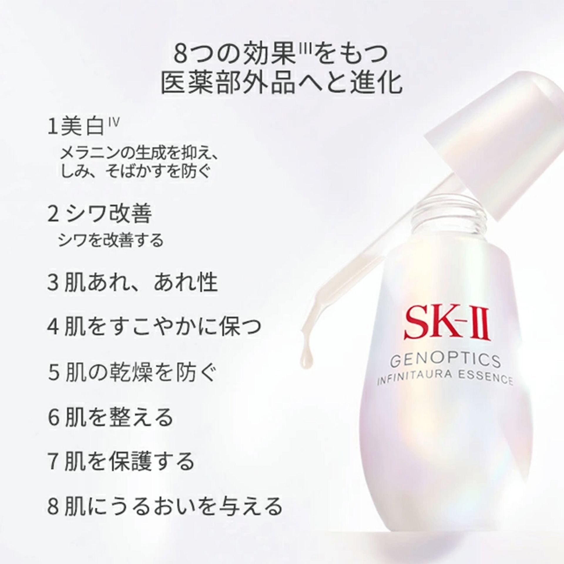 Get SK-II Genoptics Infinitaura Essence 75ml 1 each Delivered