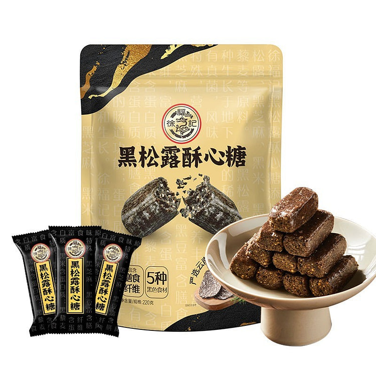 徐福记黑松露酥心糖220g黑芝麻花生酥糖果休闲零食