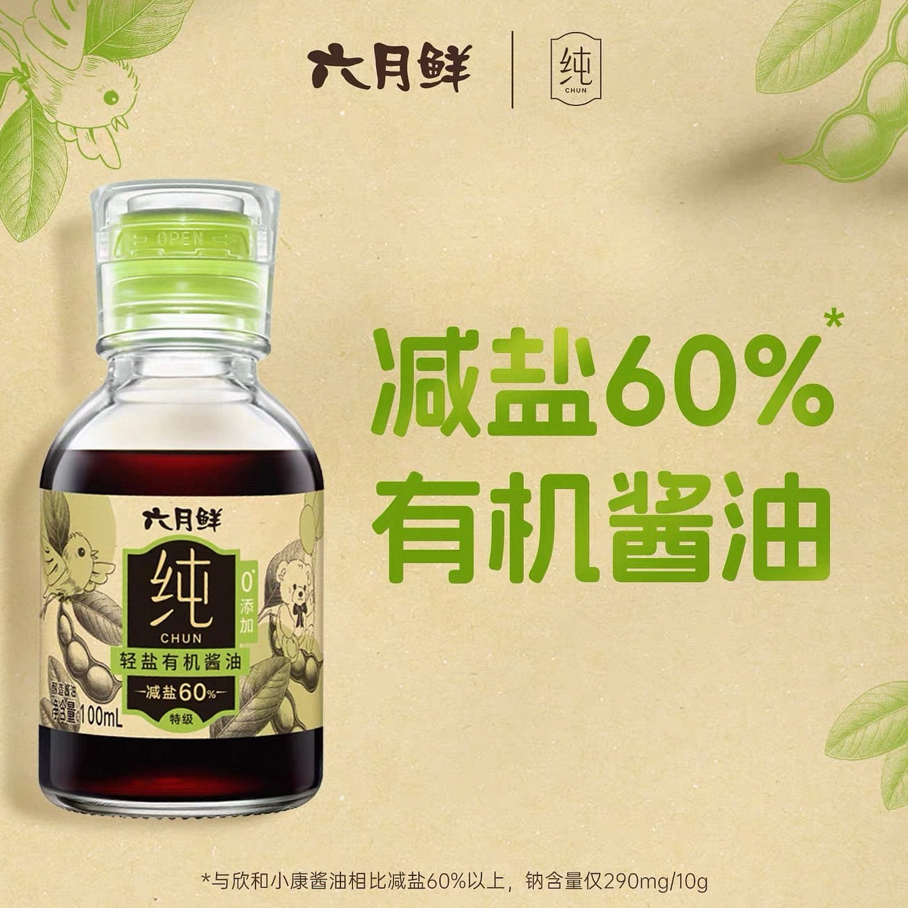 Light salt organic soy sauce 100 ml