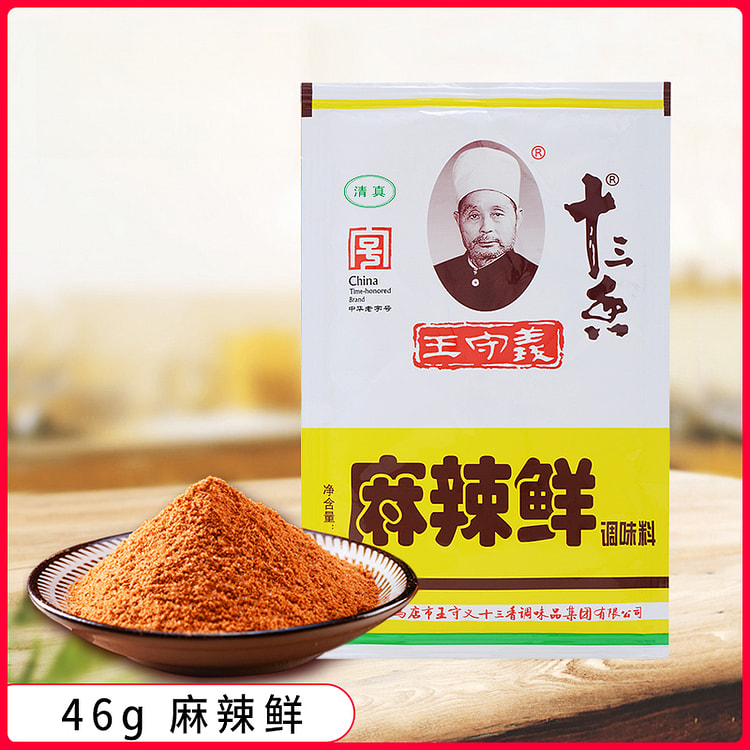 Spicy fresh 46g*2 packs