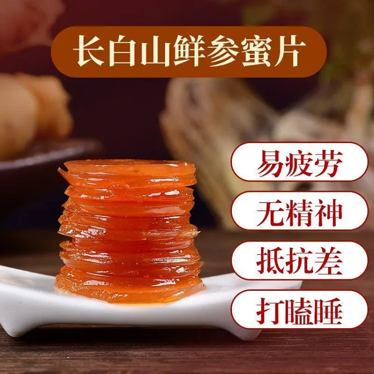 Fresh ginseng honey slices, Changbai Mountain fres