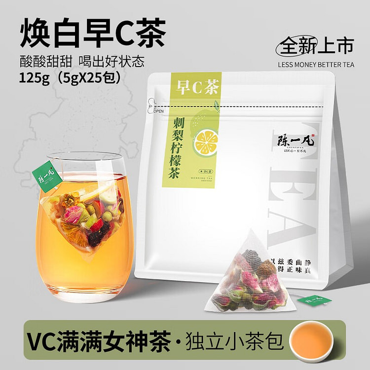 陈一凡 刺梨柠檬早C茶  可冷热泡VC养生茶 125 克