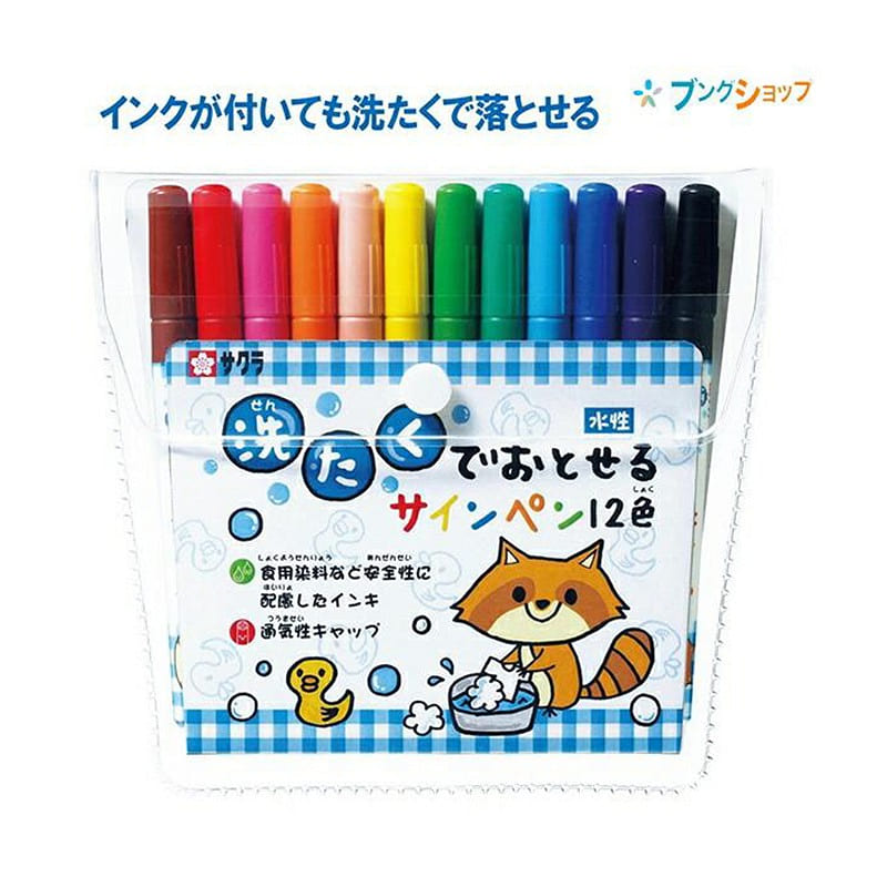 SAKURA こども用洗える食品グレードペイント水彩ペン 12色 1 個