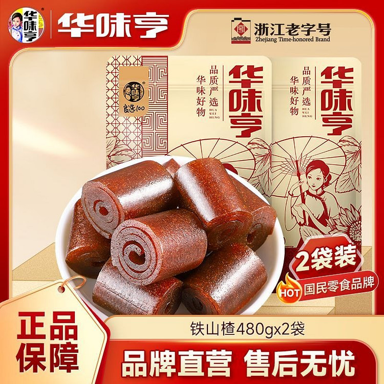 华味亨铁山楂480g*1袋 果丹皮山楂卷酸甜果 480 克