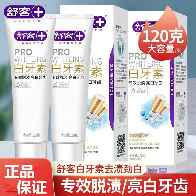 舒克白牙素去黄牙垢亮白牙膏120g*盒