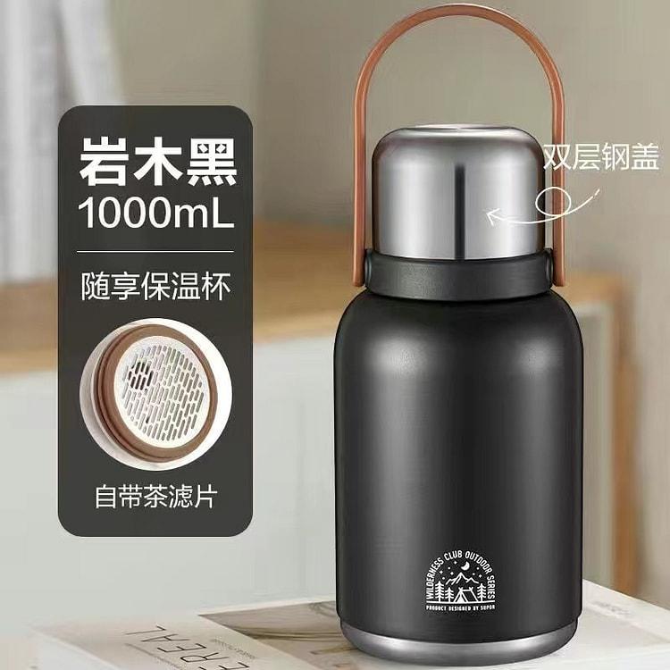 苏泊尔  保温杯儿童学生水杯316L不锈钢泡茶杯女生杯子户外保温水壶  岩木黑1000ML
