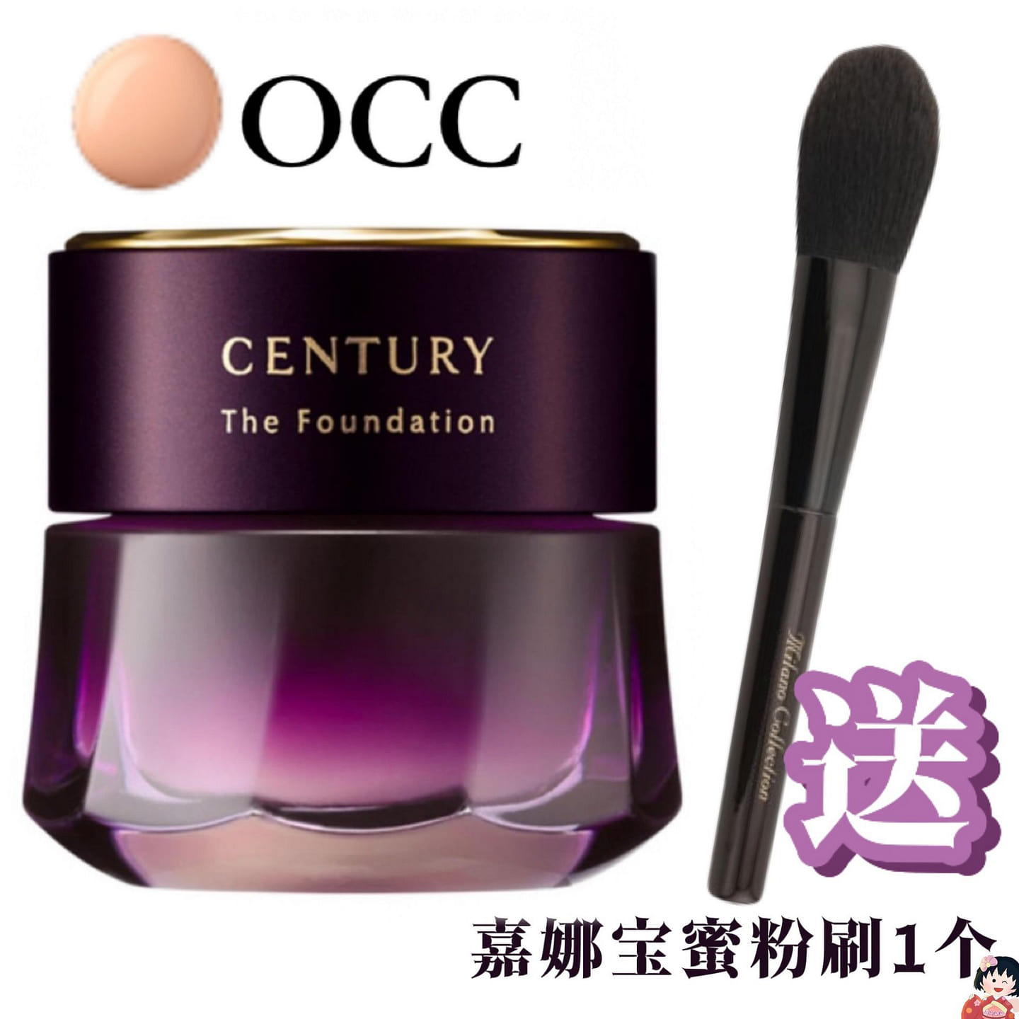 KANEBO Twany Century foundation cream 30g #OCC 1 each