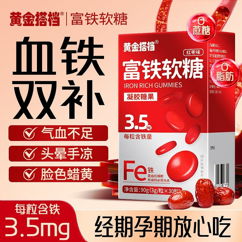 Rich iron gummies nourish qi and blood 90 g