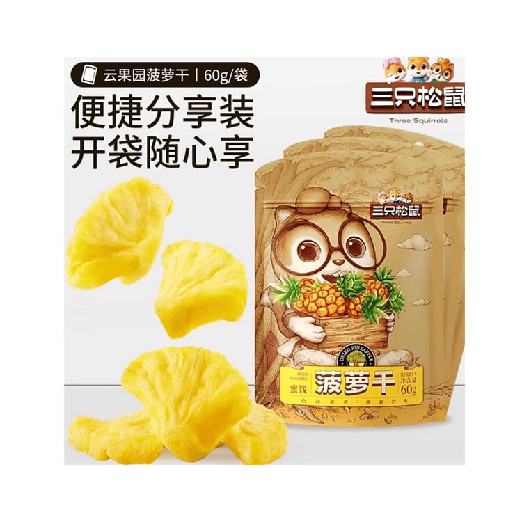 Three squirrels and dried pineapples 60g*1 bag 60 g
