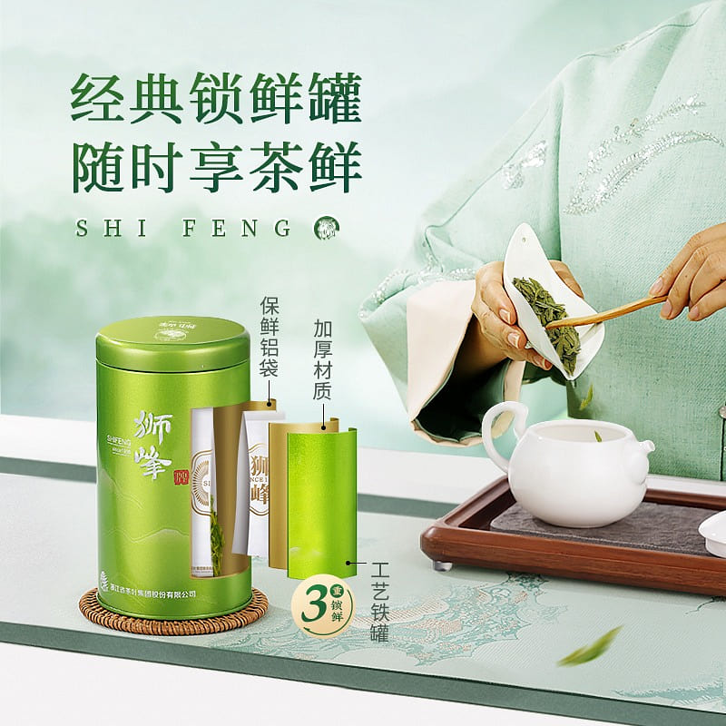 Shifeng Longjing 2025 New tea Green tea super clas 50 g