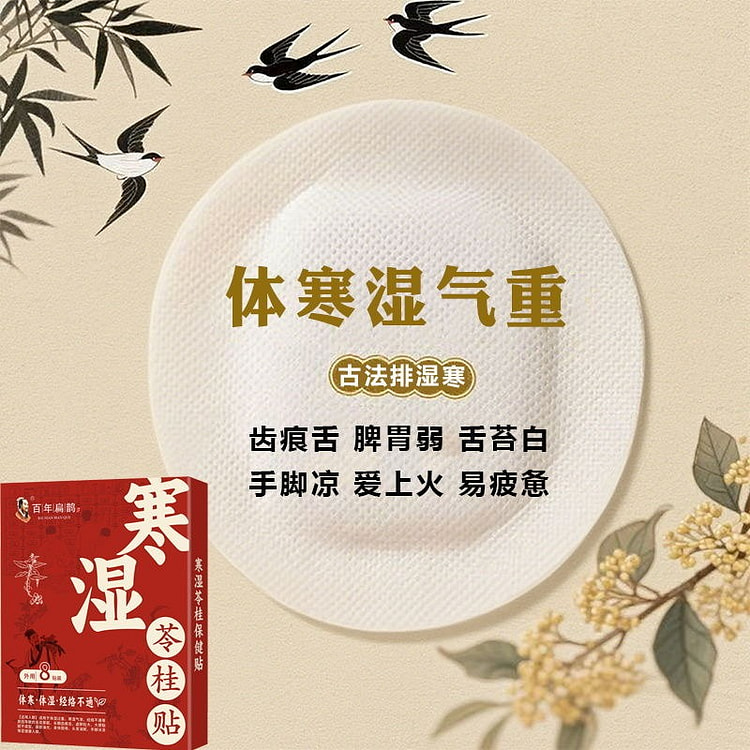 Shihan Linggui Patch for Relieving Dampness-Cold 1 box