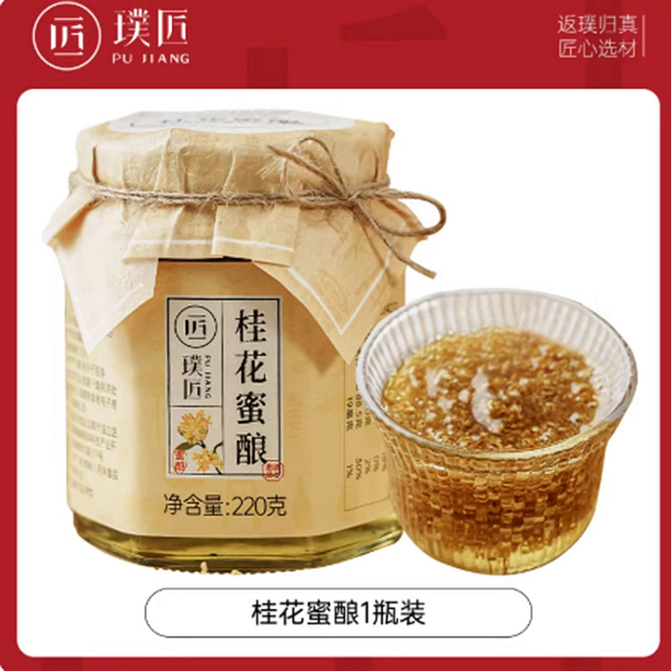 璞匠 桂花蜜酿 220 克