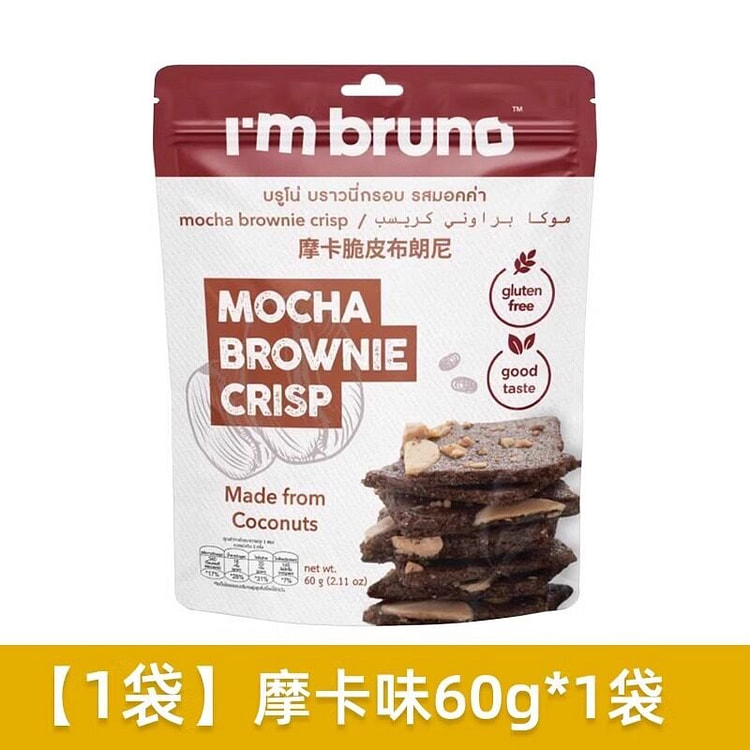 Thailand mocha flavor Bruno crisps 60g 60 g