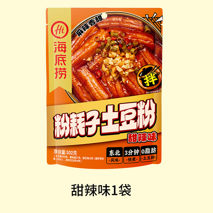 海底捞 粉耗子甜辣口味带料包速食 307g*1袋