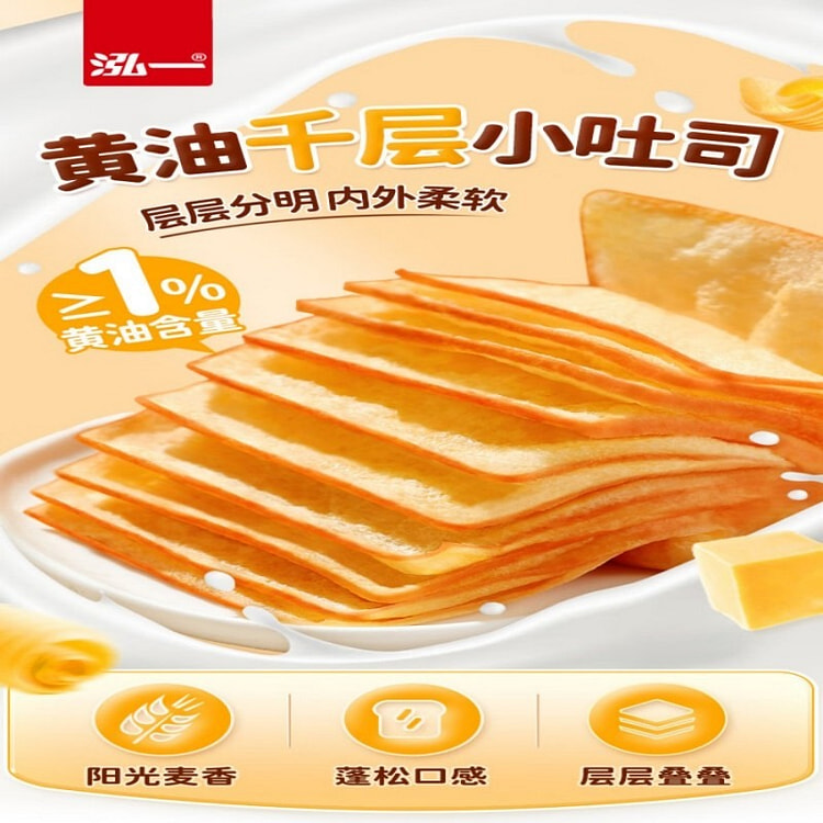 Butter Layer Toast Hand-Tear Bread Breakfast 1 pack