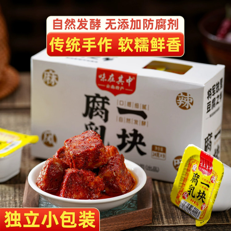 一块腐乳独立小包装云南特产霉豆腐乳卤腐红方*1盒