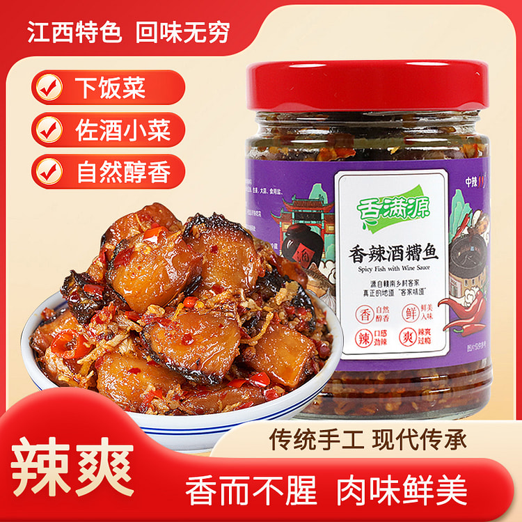万安优品 香辣酒糟鱼下饭菜客家特产 260g*1瓶