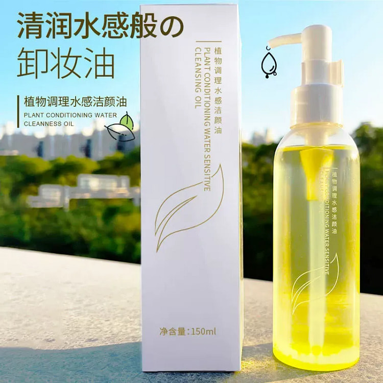 韩伦美羽植物三合一敏感肌 卸妆油150ml/瓶 150 毫升
