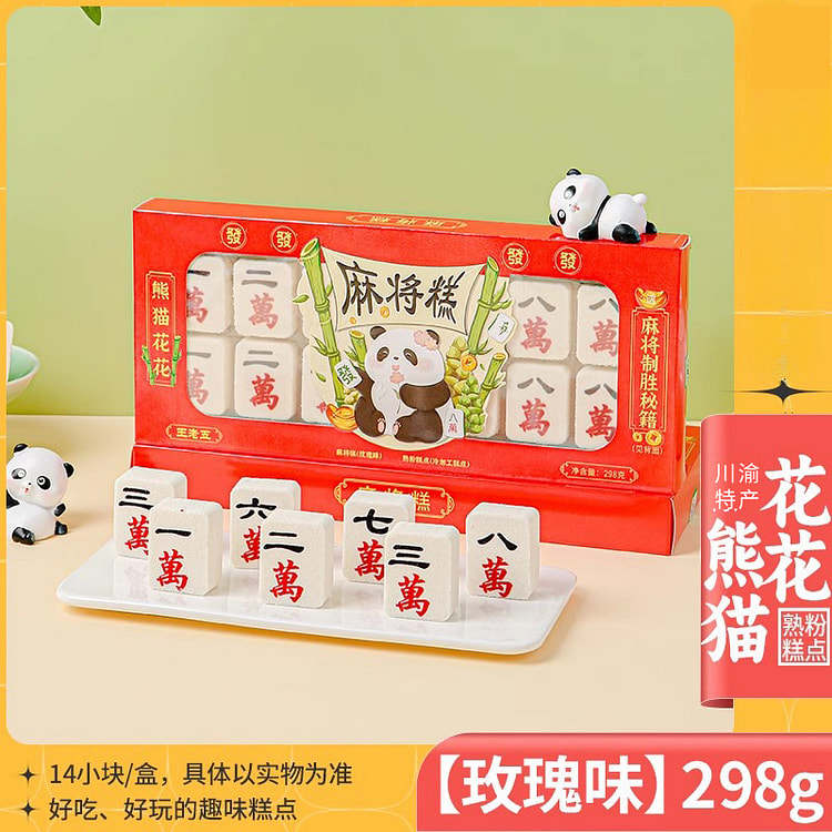熊猫花花麻将糕小吃零食山药糕点玫瑰味298g*1盒