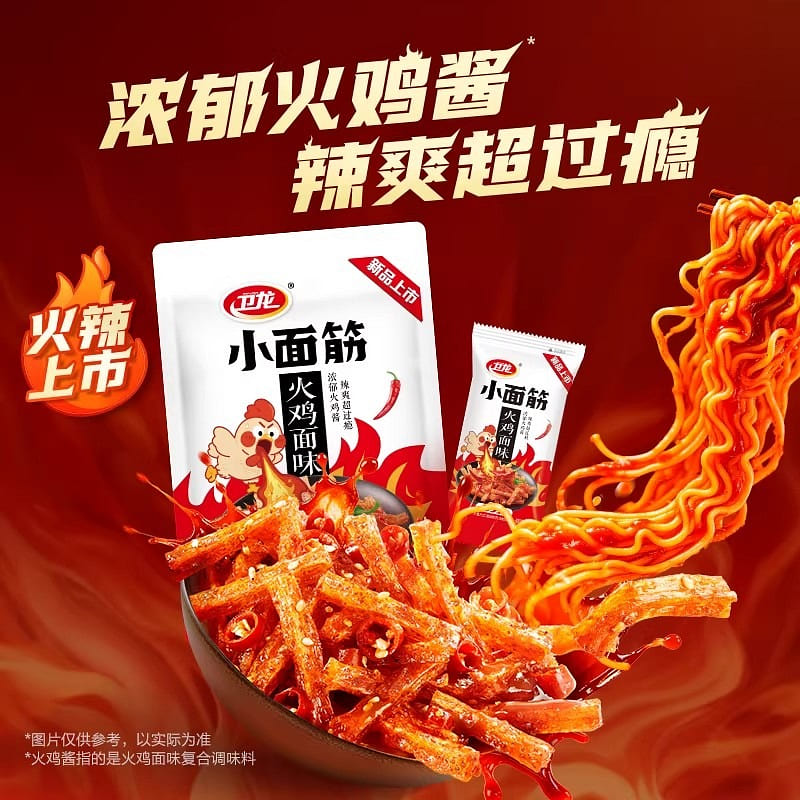 Weilong spicy gluten snack turkey noodles 282g 282 g