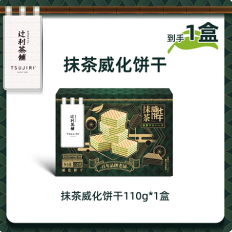 Tsujiri Tea Shop Matcha Wafer Cookies 110 g