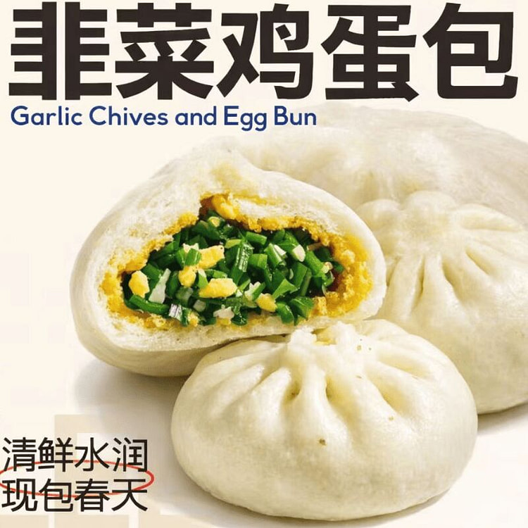 Garlic Chives And Egg Buns 6pcs around 340g 1 each