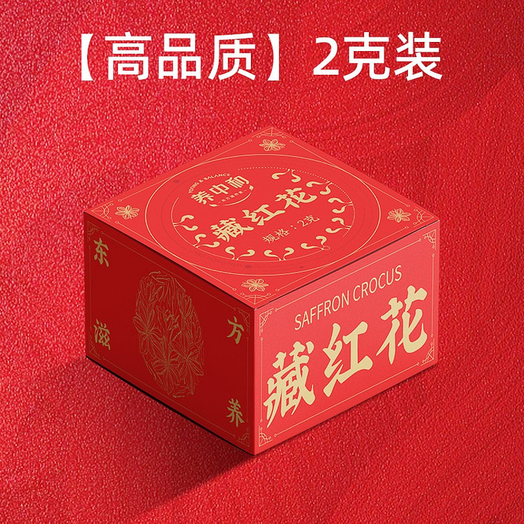 养中和  藏红花正品特级泡水喝