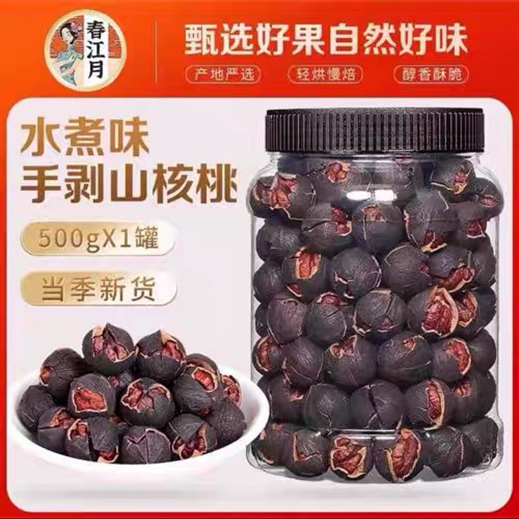 杭州特产新货山核桃手剥坚果500g水煮味