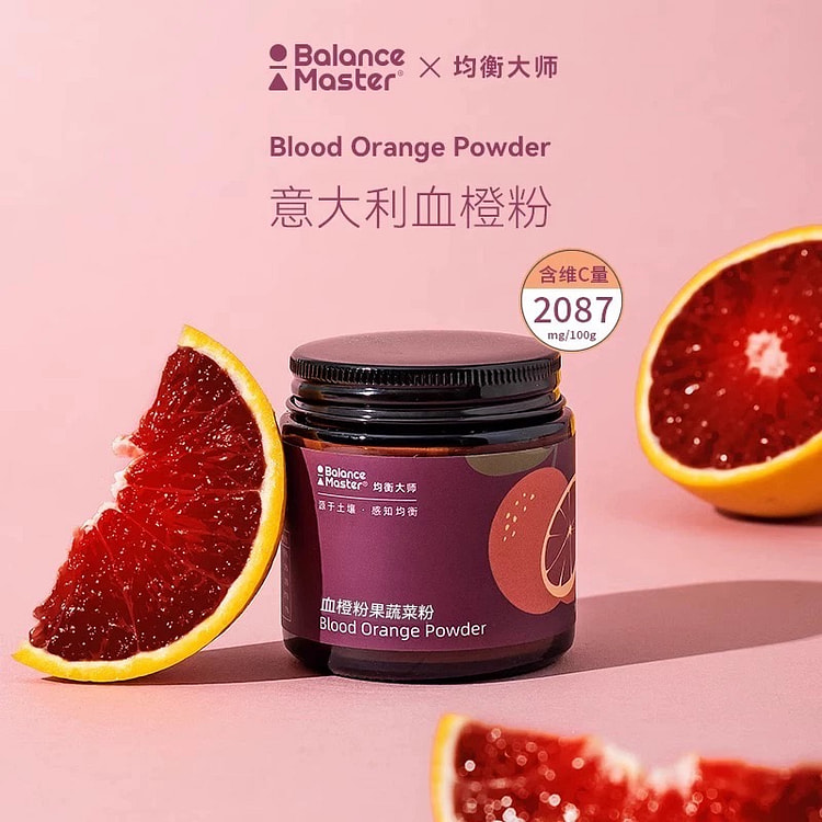 balancemaster均衡大师  血橙粉冻干粉