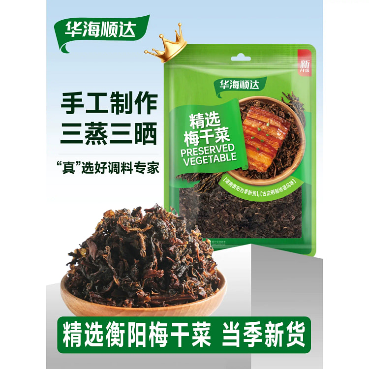 Preserved mustard greens 188g*1 bag 188 g