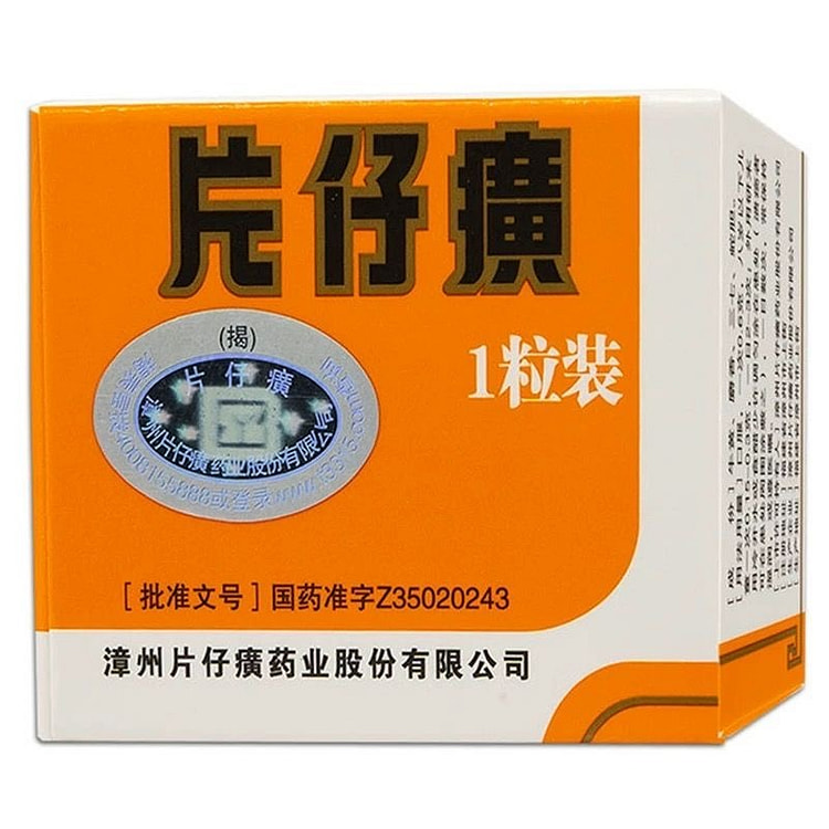 漳州片仔癀 3g*1粒 清热解毒凉血化瘀消肿止痛 1 盒